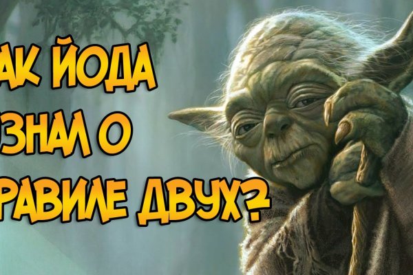 Кракен работает