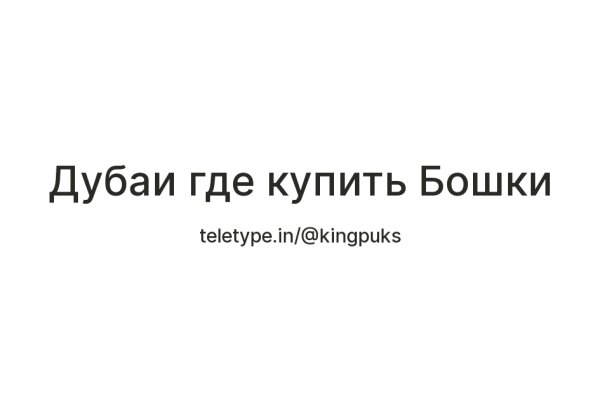 Кракен это гидра