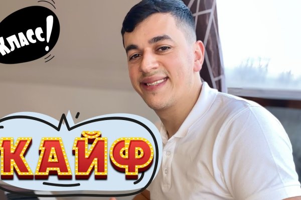 Кракен впн